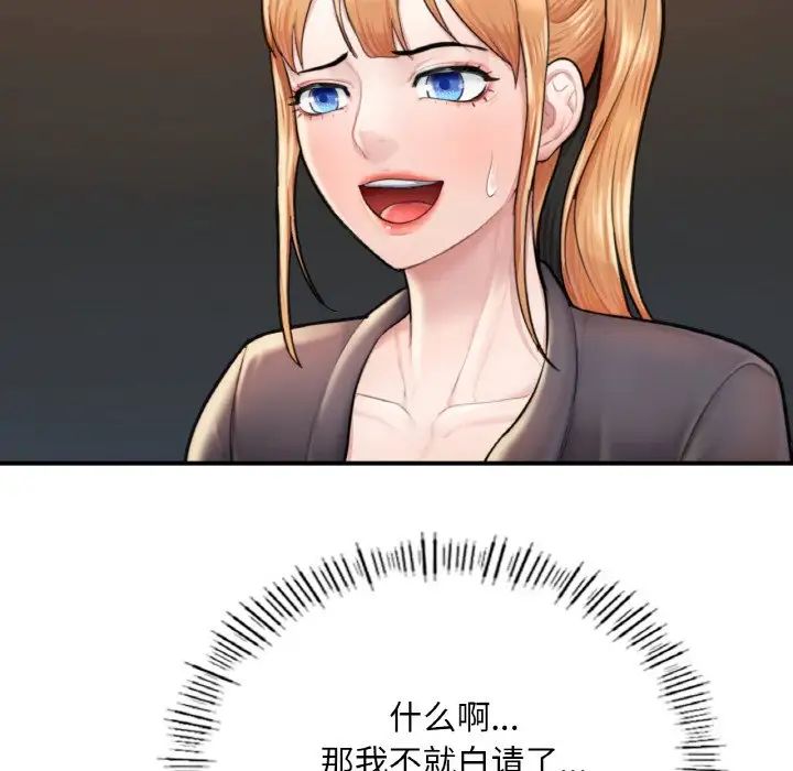 成为人上人第9话