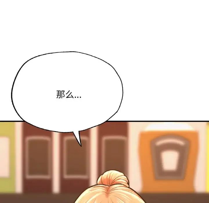 成为人上人第9话