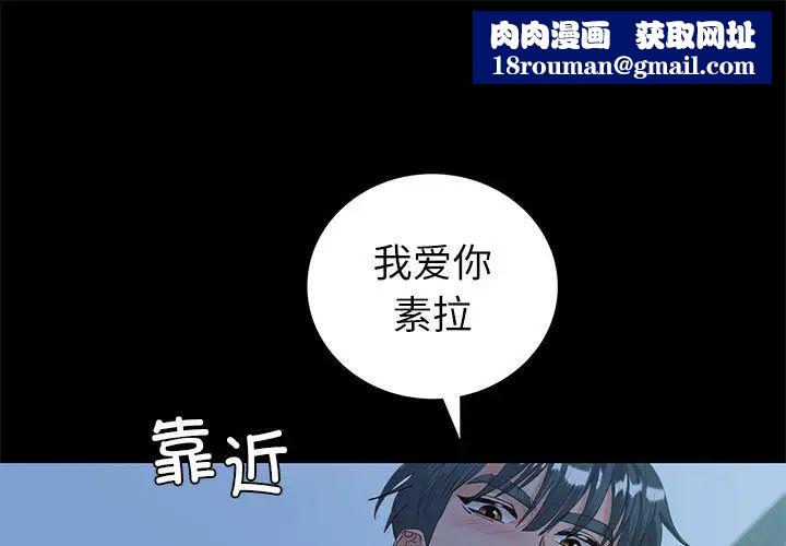 回不去的婚姻第10話