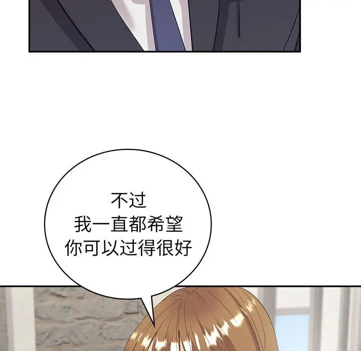 回不去的婚姻第10话