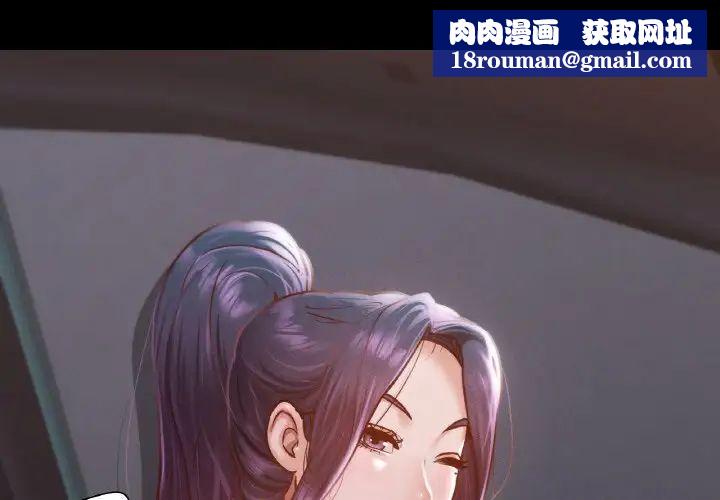 在学校达咩！第12話