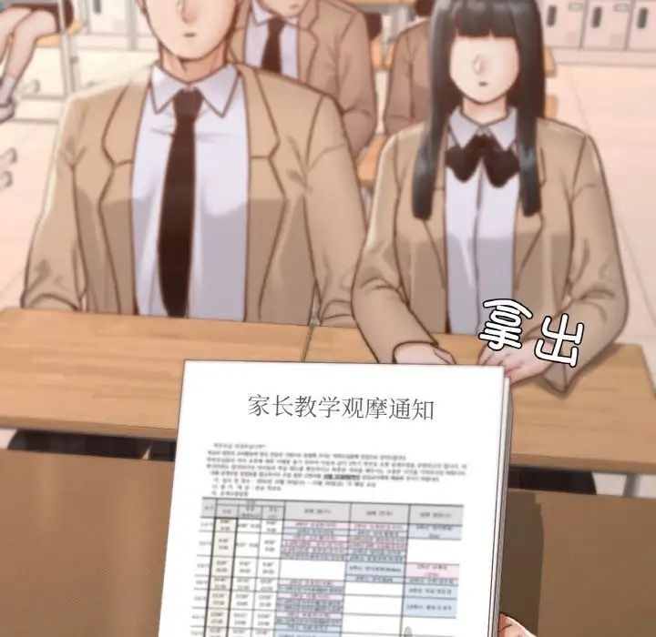 在学校达咩！第12话