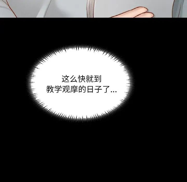 在学校达咩！第12话