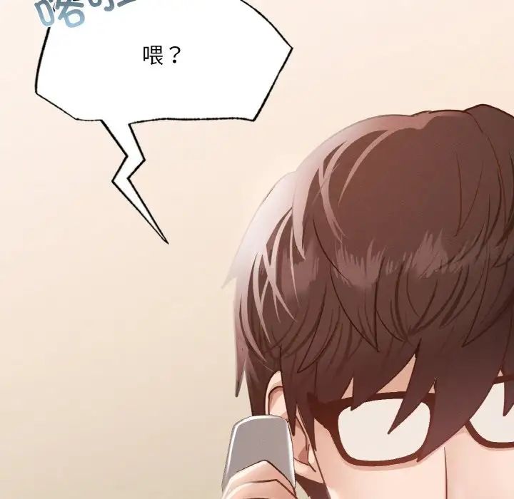 在学校达咩！第12话