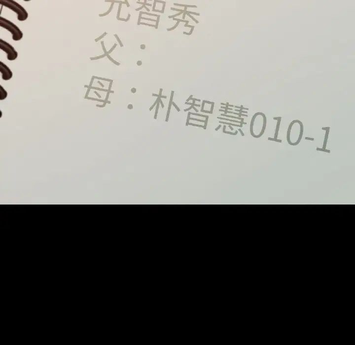 在学校达咩！第12話