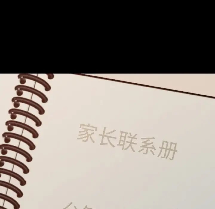 在学校达咩！第12话