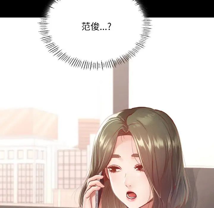 在学校达咩！第12话