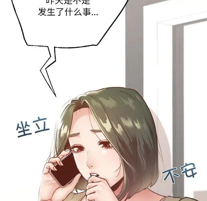 在学校达咩！第12話