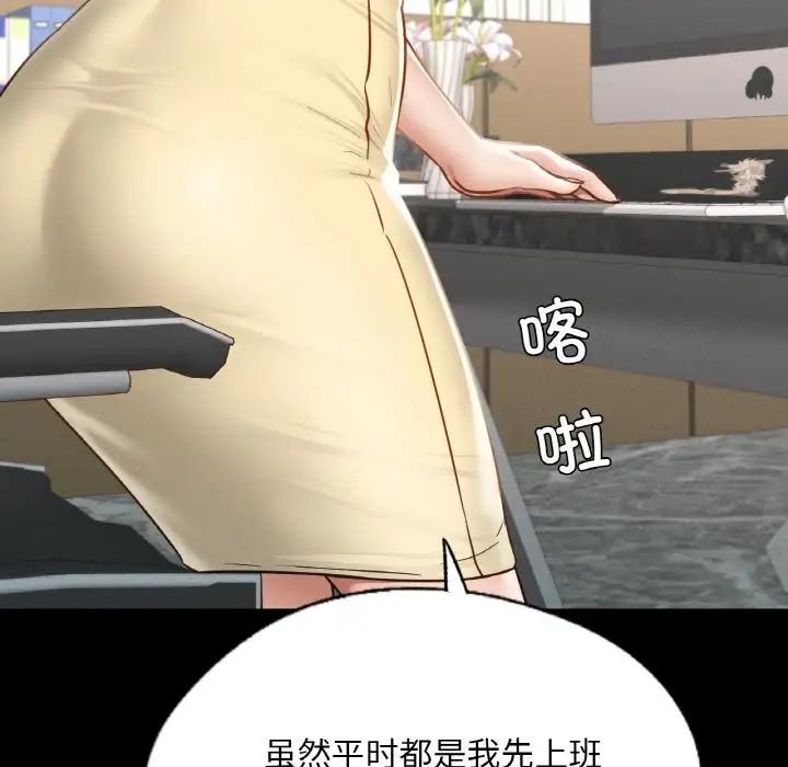 在学校达咩！第12话