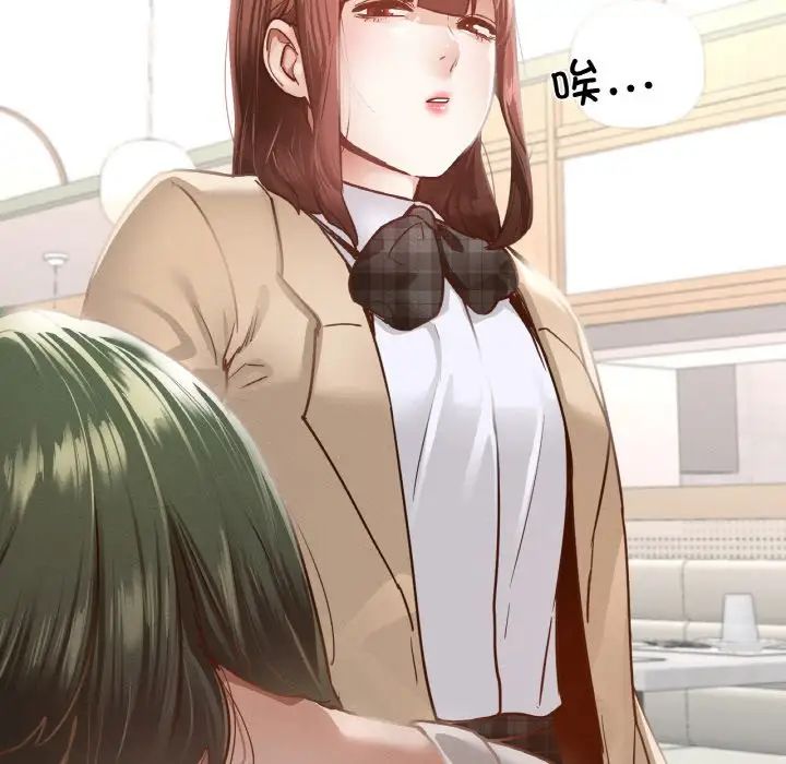 在学校达咩！第12话