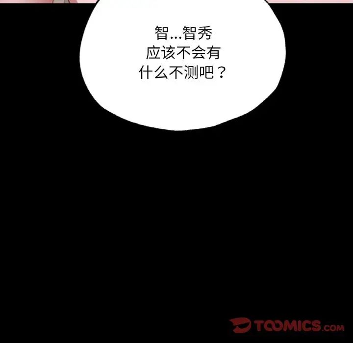 在学校达咩！第12话