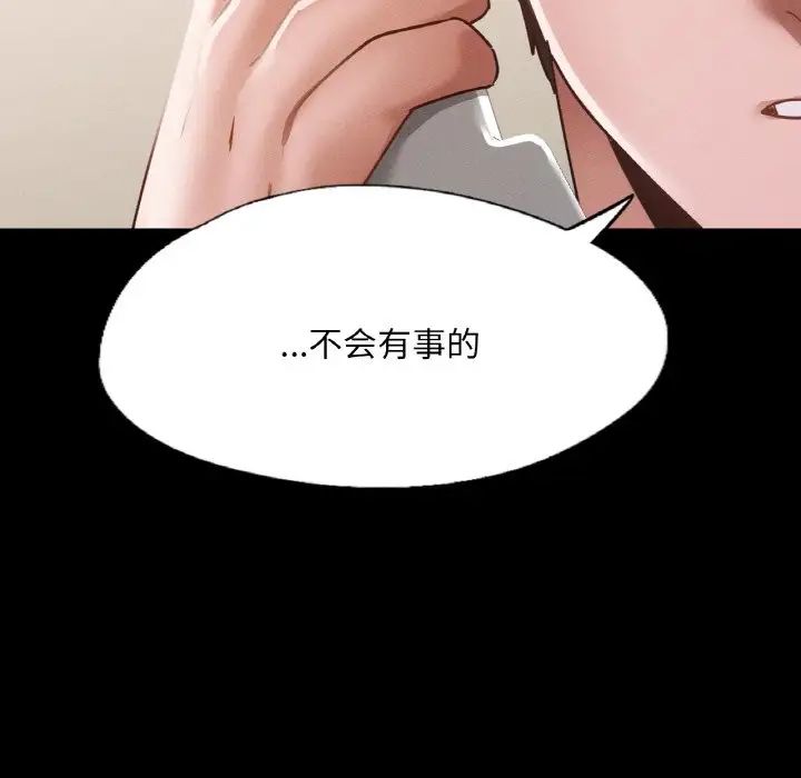 在学校达咩！第12話