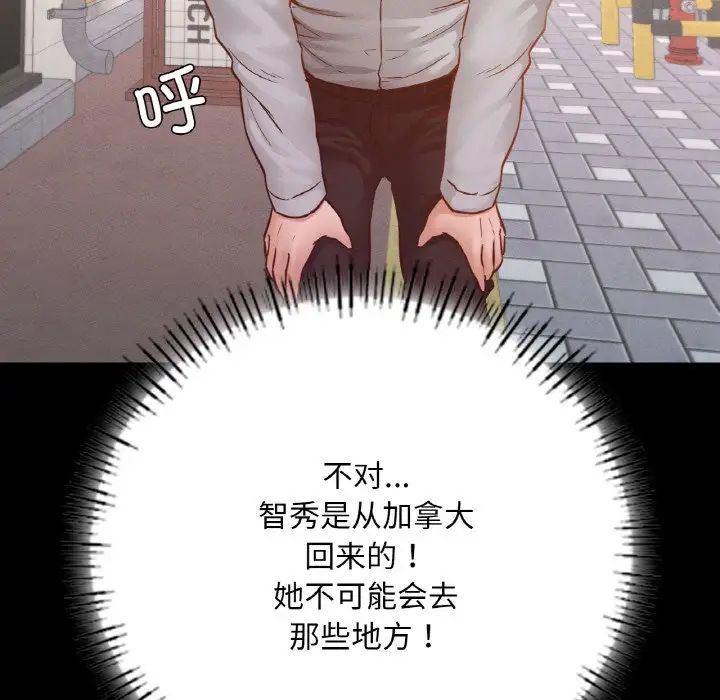 在学校达咩！第12話