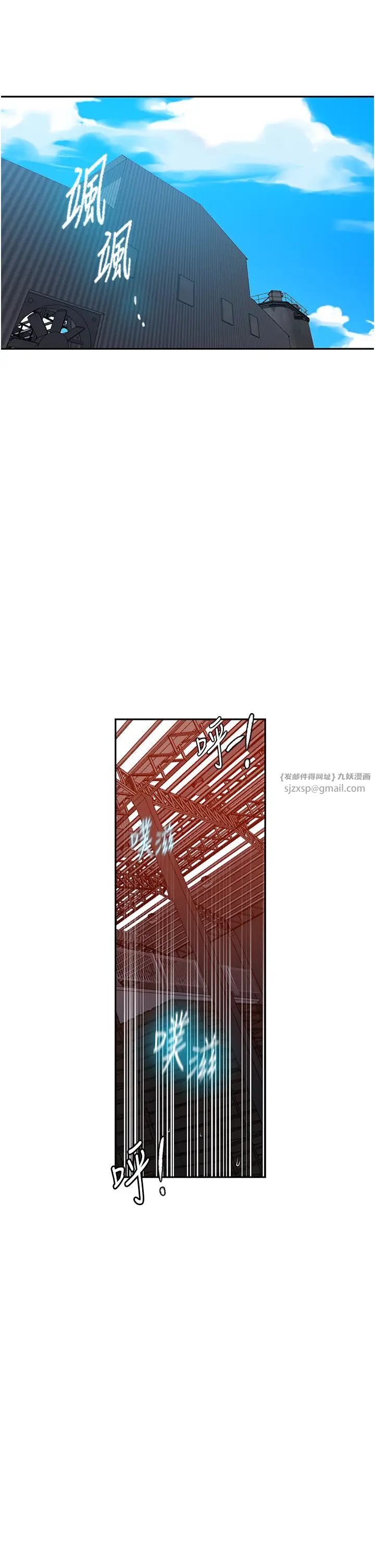 秘密教學第220話-抓住犯人的新線索