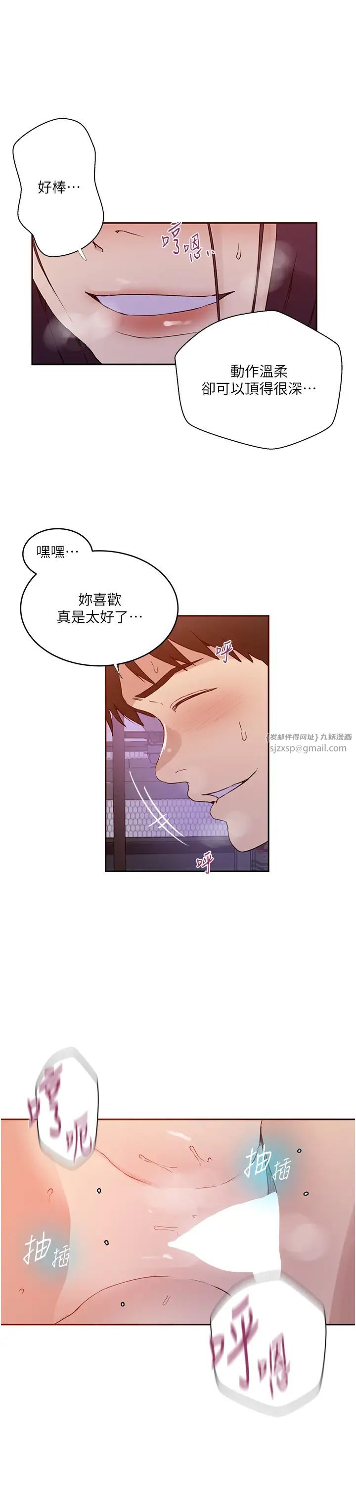 秘密教学第220话-抓住犯人的新线索