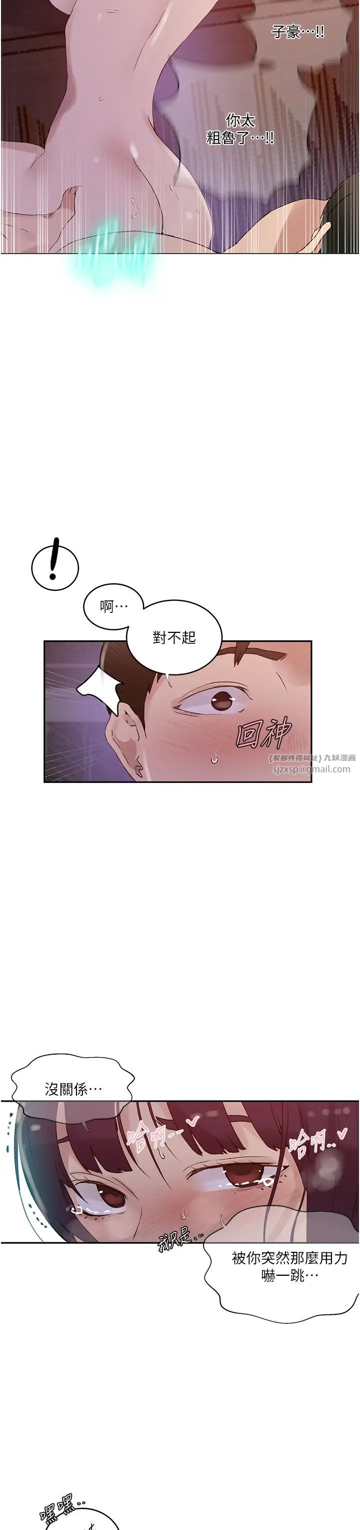 秘密教学第220话-抓住犯人的新线索