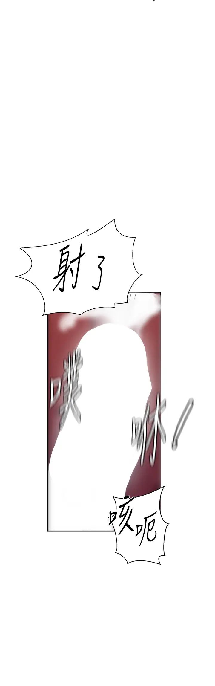 秘密教學第220話-抓住犯人的新線索