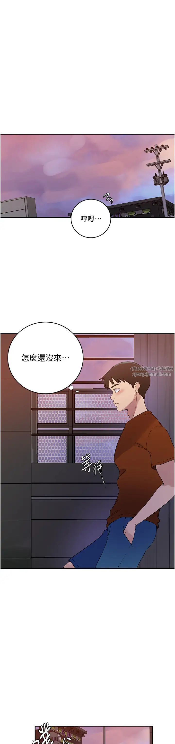 秘密教学第220话-抓住犯人的新线索
