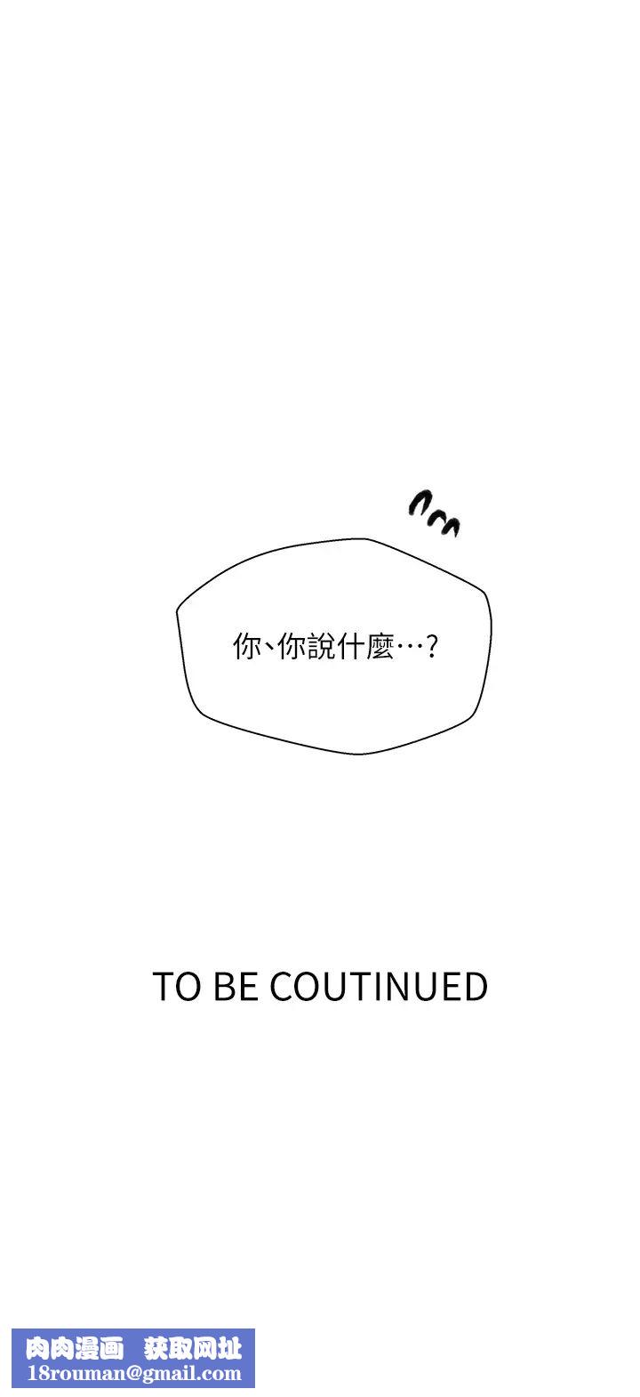 秘密教學第220話-抓住犯人的新線索
