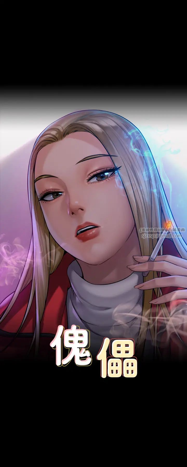 傀儡第320话-朴牧师之死
