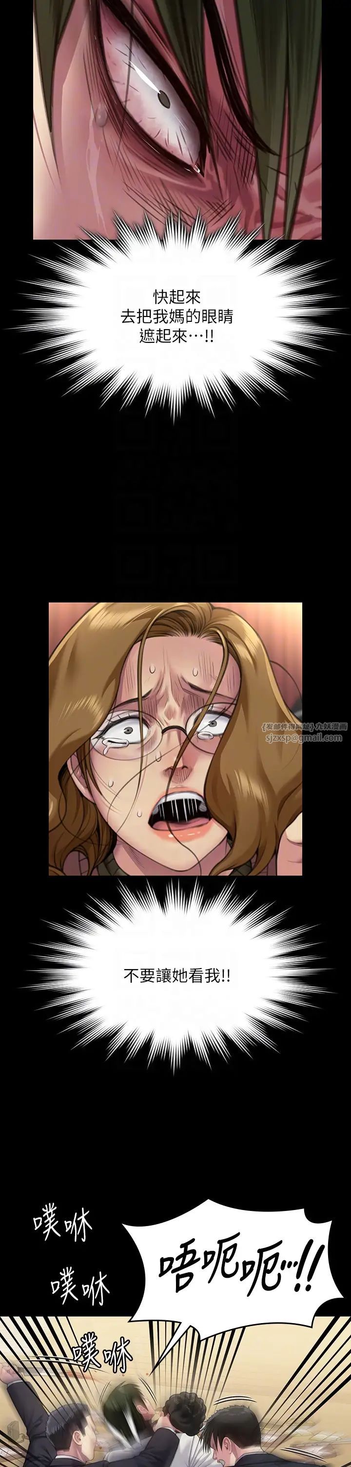 傀儡第320话-朴牧师之死