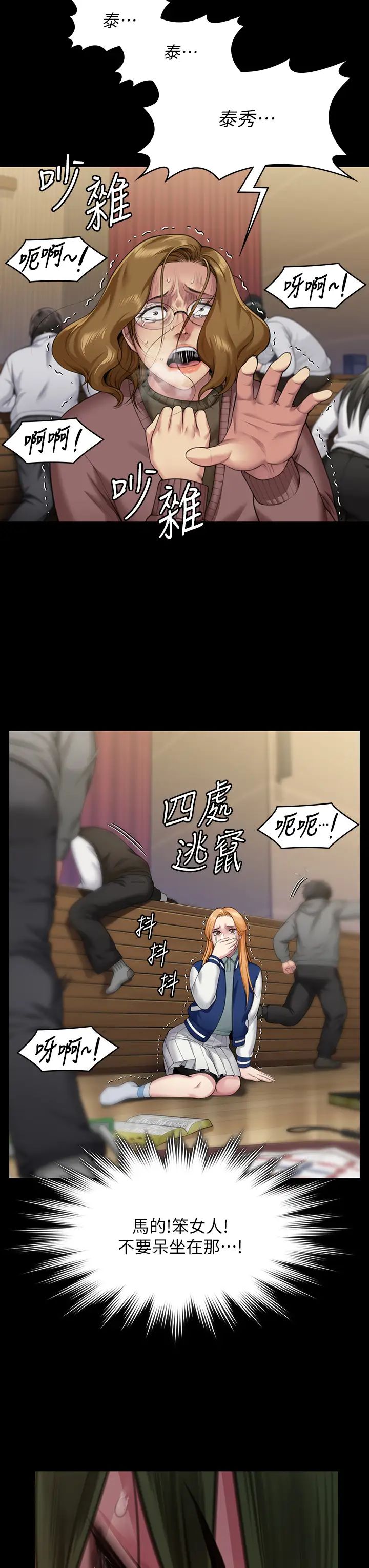 傀儡第320話-樸牧師之死