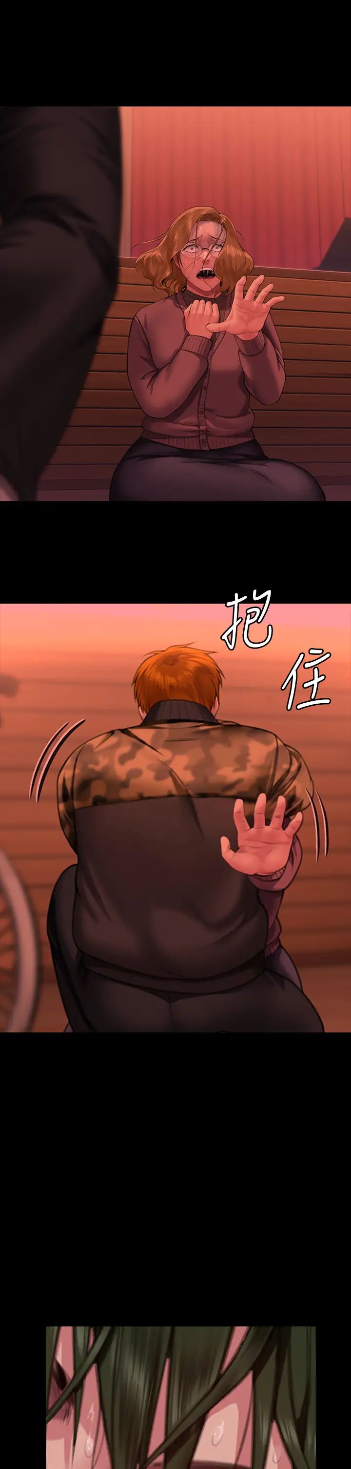 傀儡第320話-樸牧師之死