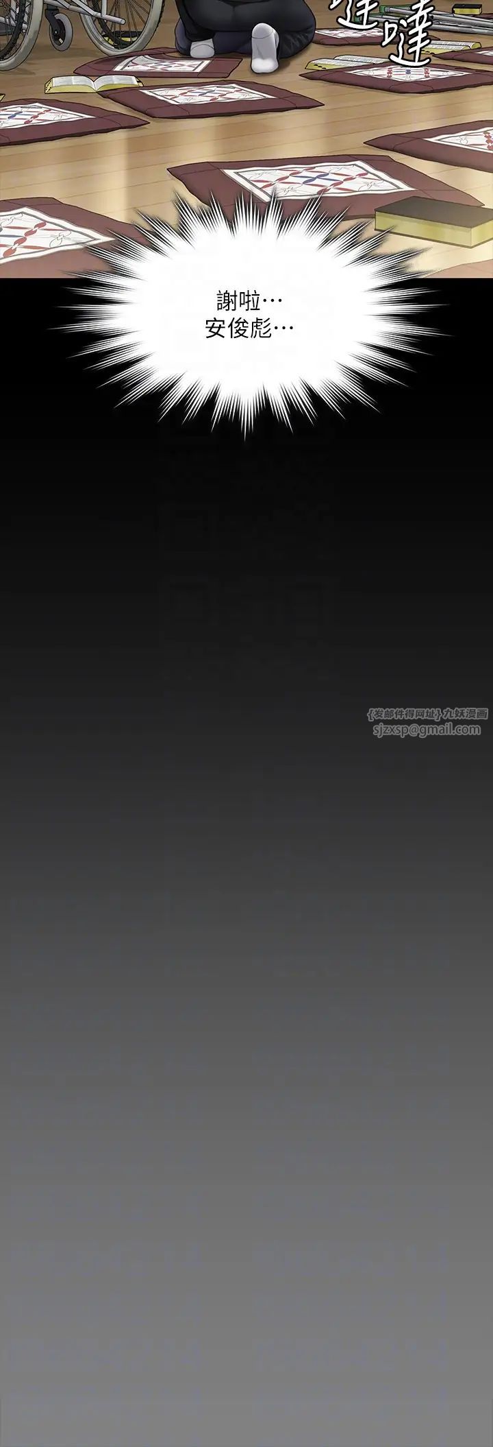 傀儡第320话-朴牧师之死