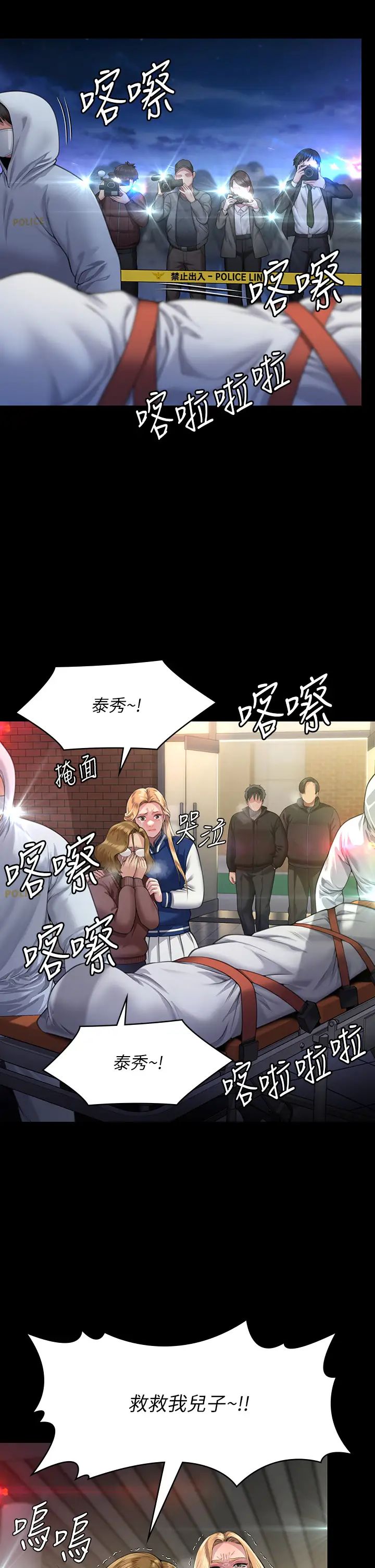 傀儡第320话-朴牧师之死