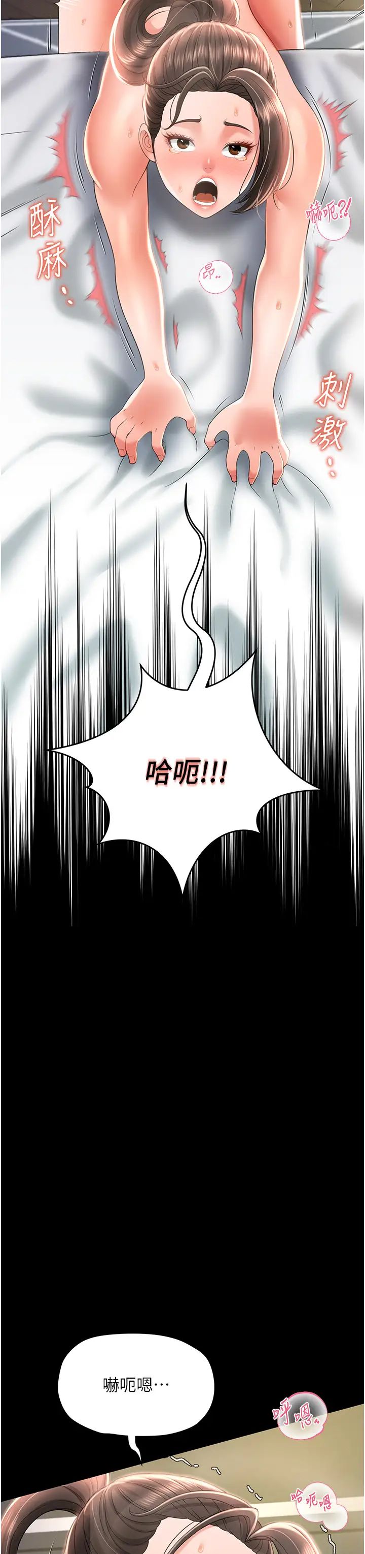 萌鬼飯店實錄第10話-往助理臉上爆噴淫液