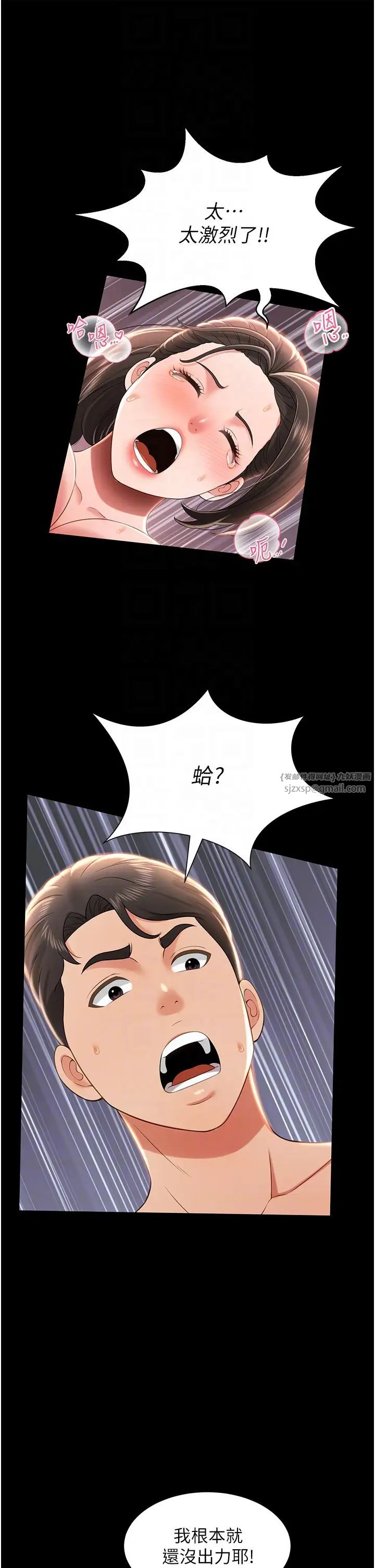 萌鬼飯店實錄第10話-往助理臉上爆噴淫液