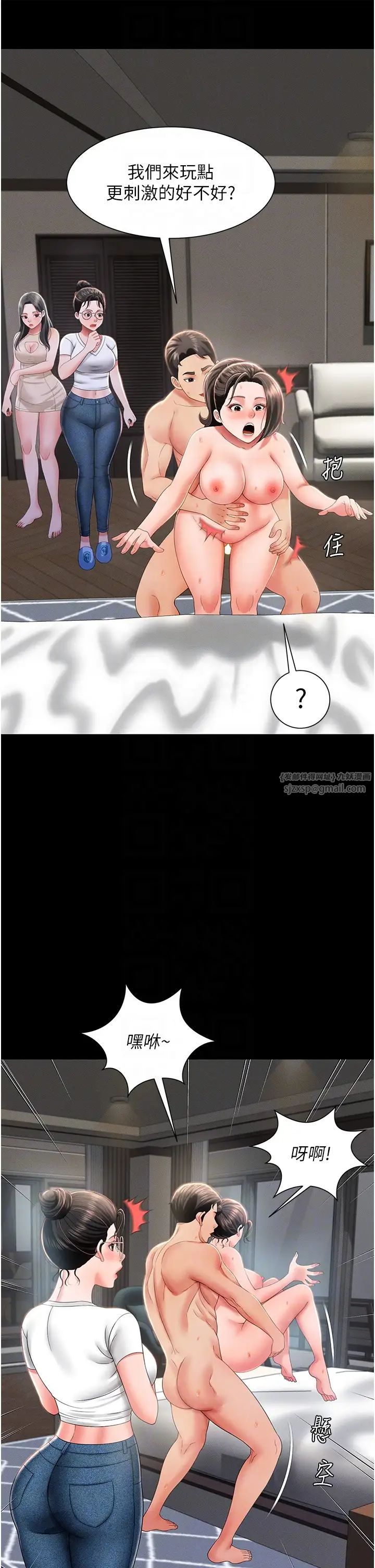 萌鬼饭店实录第10话-往助理脸上爆喷淫液