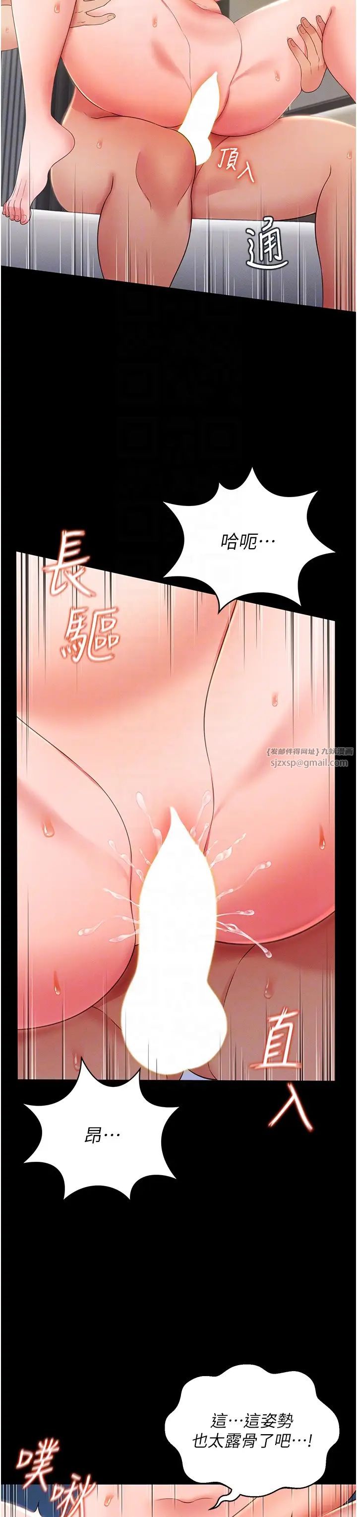 萌鬼飯店實錄第10話-往助理臉上爆噴淫液