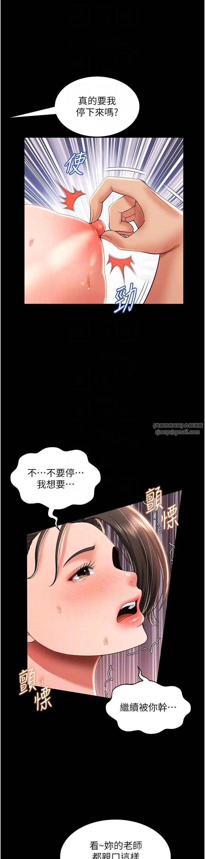 萌鬼饭店实录第10话-往助理脸上爆喷淫液