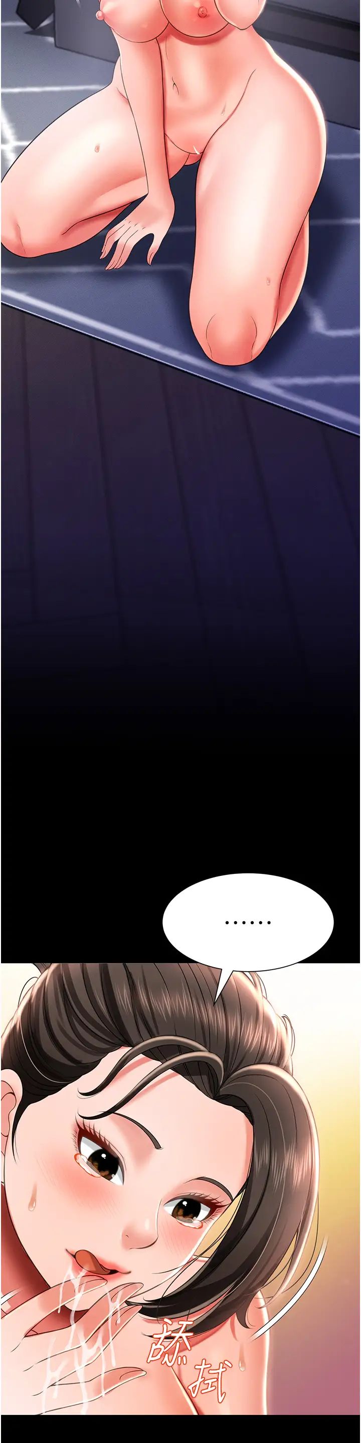 萌鬼飯店實錄第10話-往助理臉上爆噴淫液