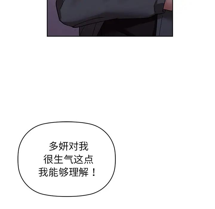 咖啡因第7话