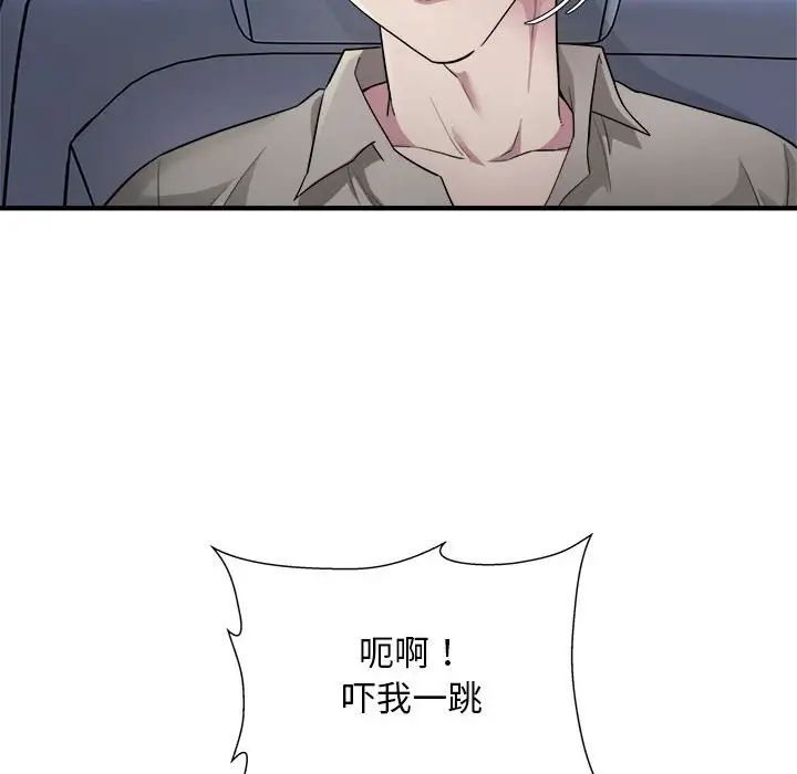 好运出租车第8話