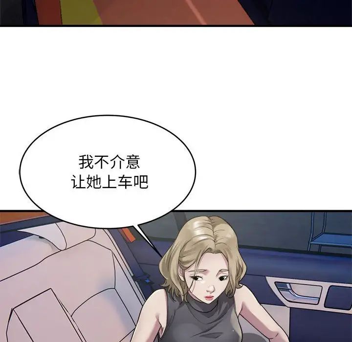 好运出租车第8話