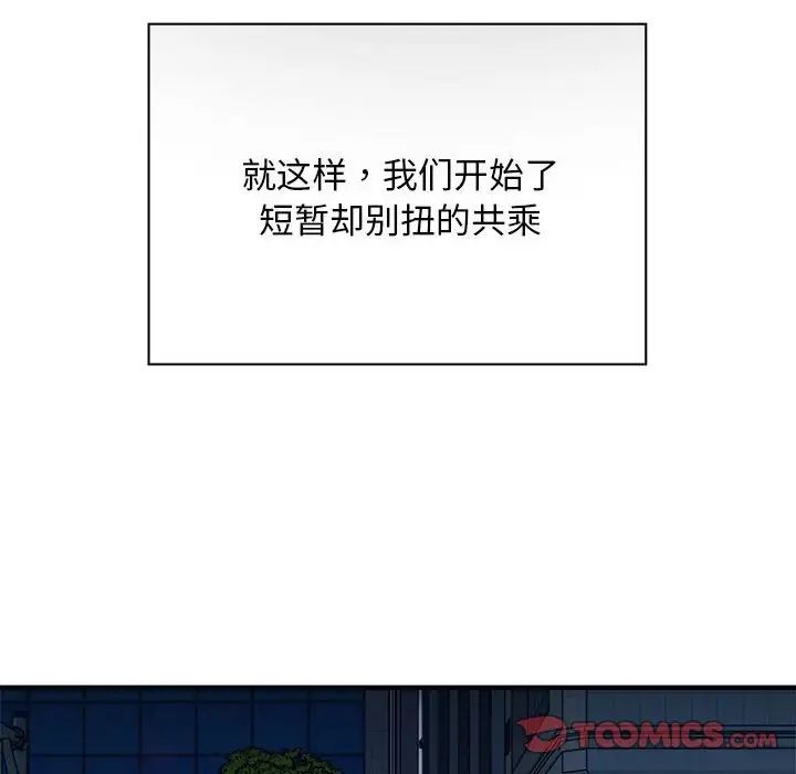 好运出租车第8話