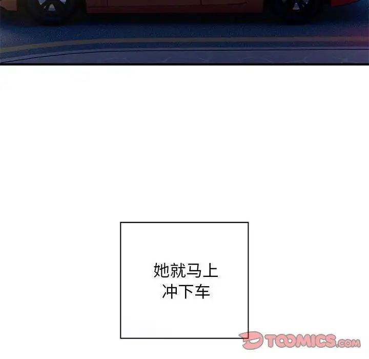 好运出租车第8話