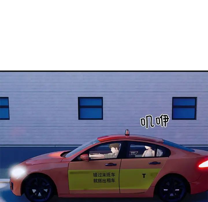 好运出租车第8話