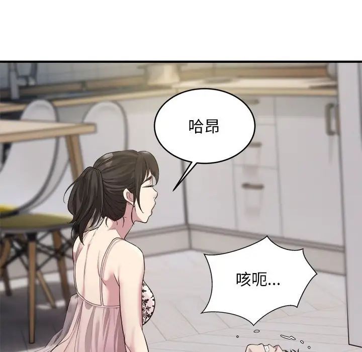 好运出租车第8话