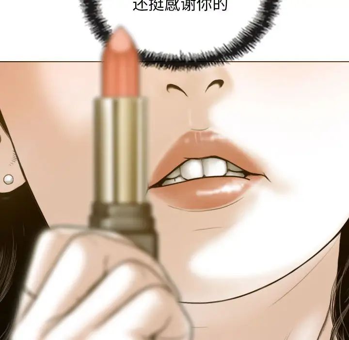 不可抗拒的吸引第1話