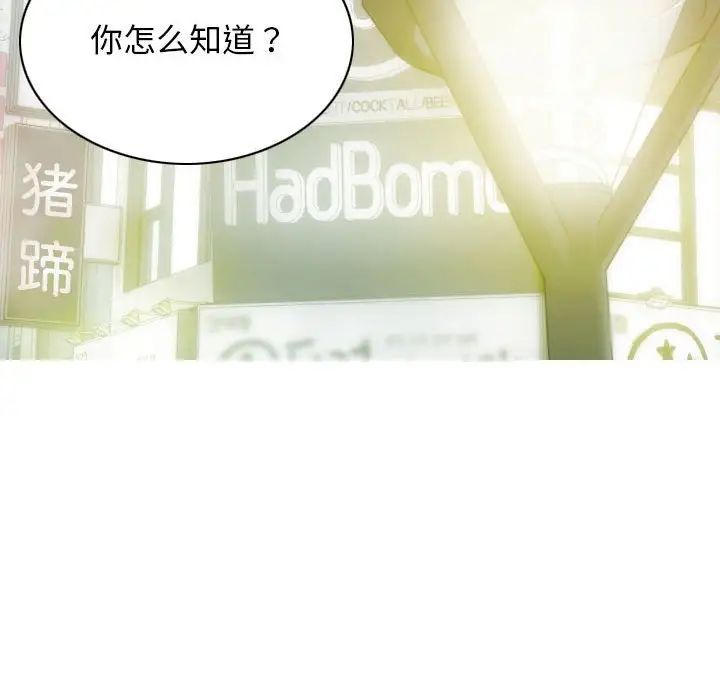 不可抗拒的吸引第1話