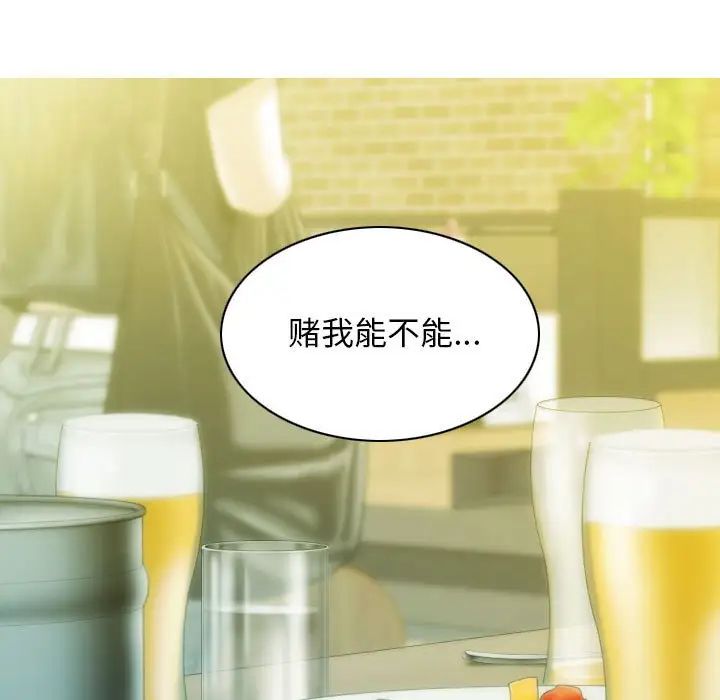 不可抗拒的吸引第1话