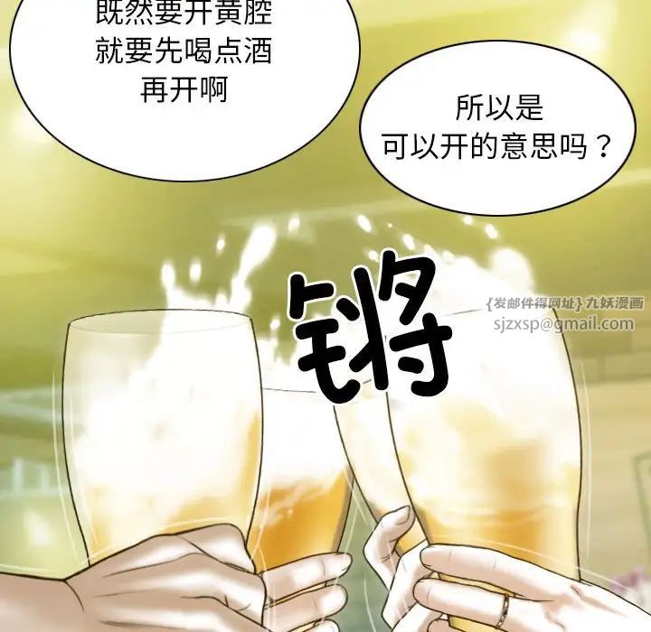 不可抗拒的吸引第1話