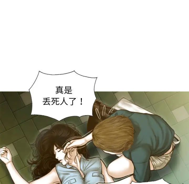 不可抗拒的吸引第1話