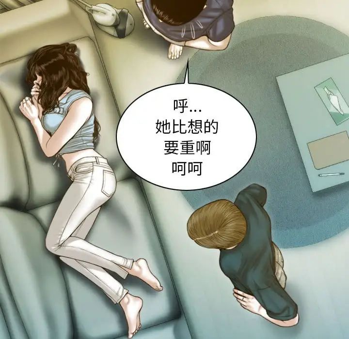 不可抗拒的吸引第1話