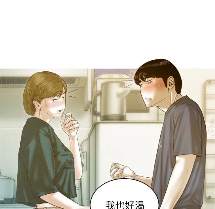 不可抗拒的吸引第1話