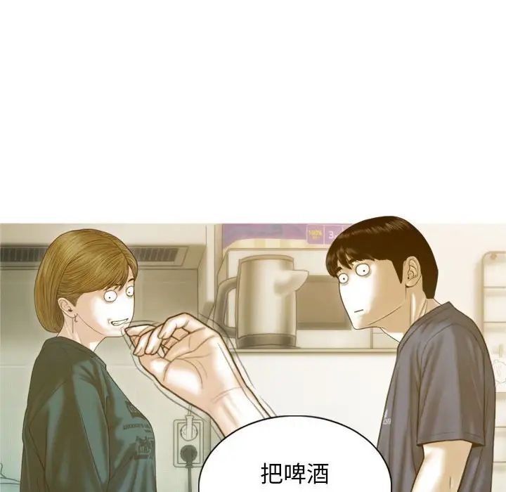 不可抗拒的吸引第1話